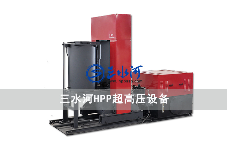 【SSH-冷等靜壓機】超高壓工業設備